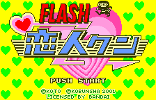 Flash Koibito-kun